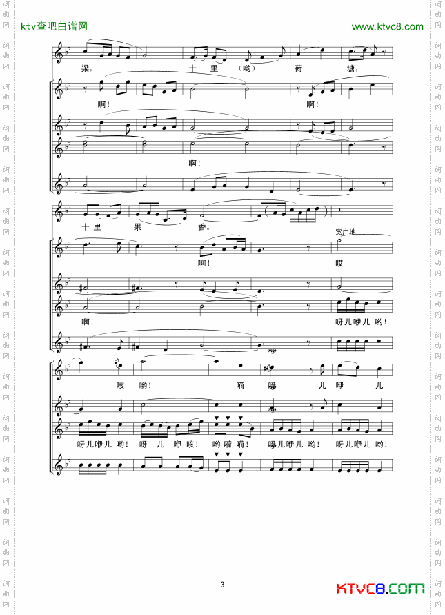 在希望的田野上合唱线谱