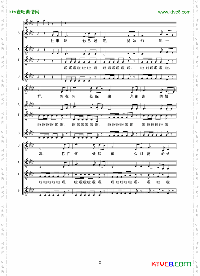 在银色的月光下线谱