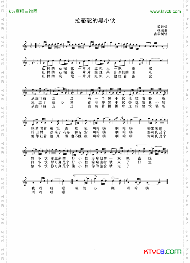 拉骆驼的黑小伙_线谱