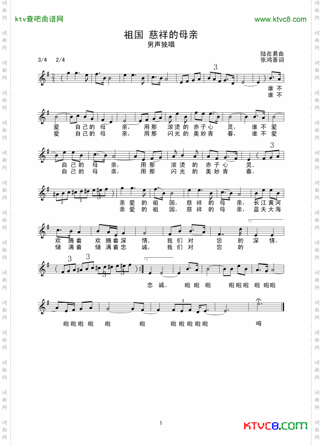 祖国慈祥的母亲线谱