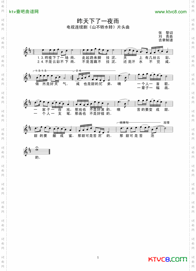 遵义城头霞光闪线谱