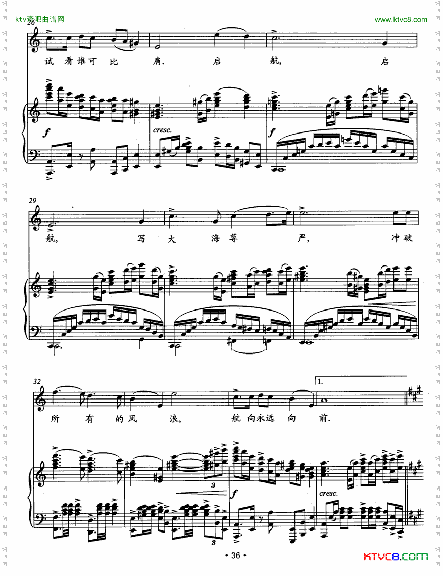 启航（正谱）简谱