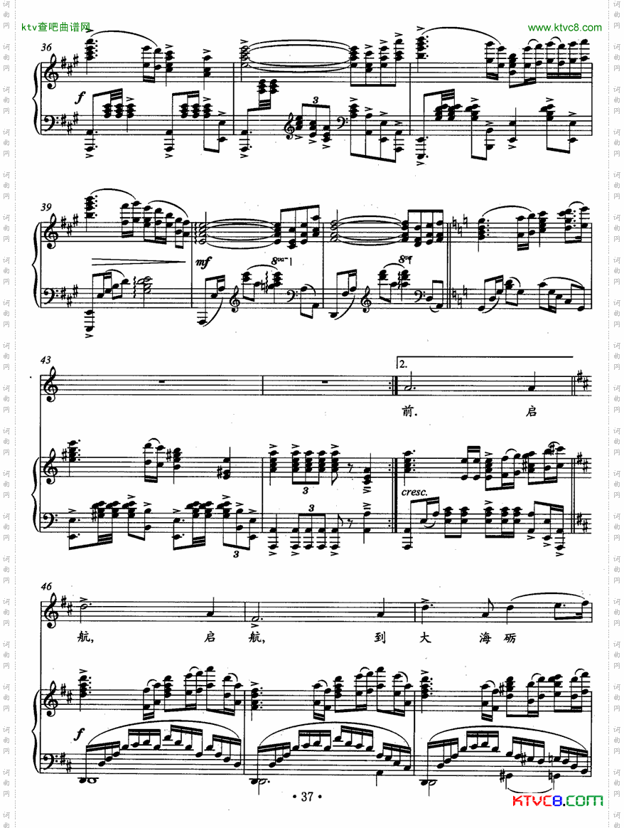 启航（正谱）简谱