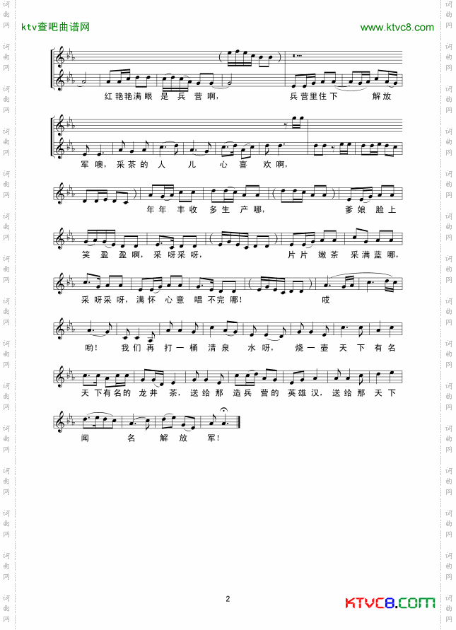 采茶谣合唱线谱