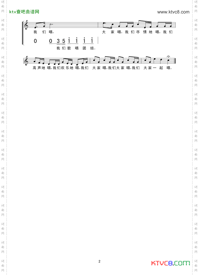 大家唱线谱