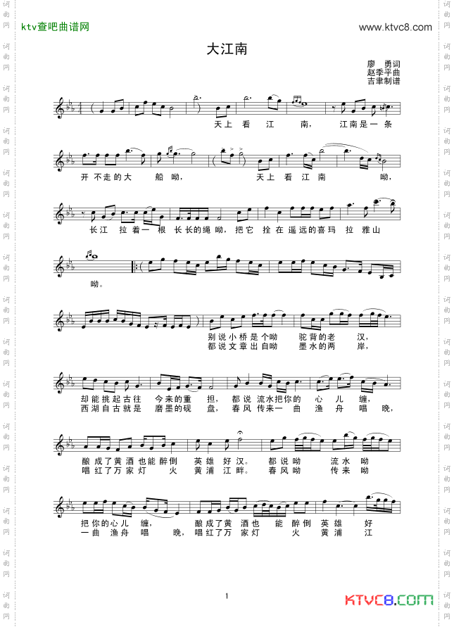 大江南线谱