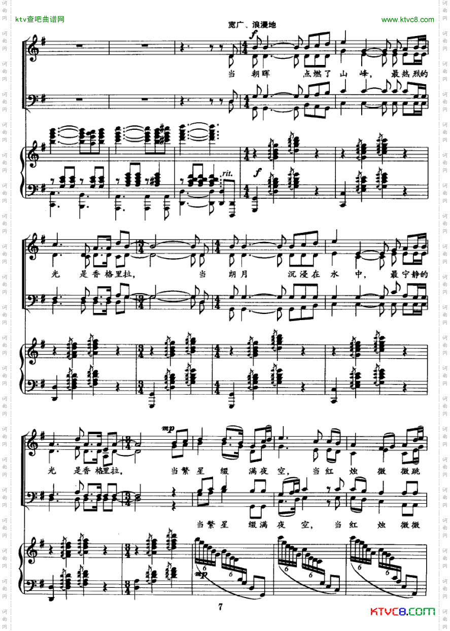 忘不了，香格里拉正谱