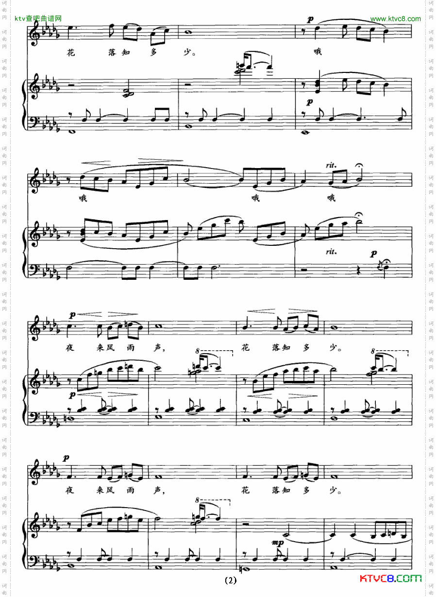 春晓_黎海英作曲版正谱