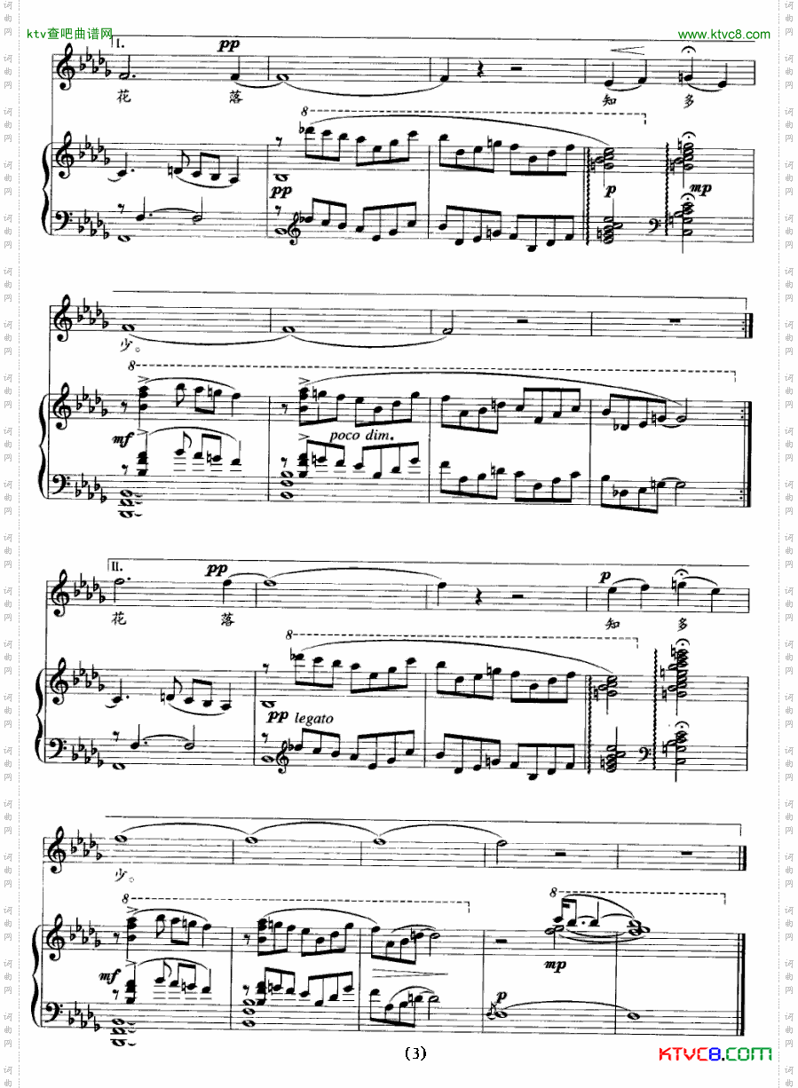 春晓_黎海英作曲版正谱