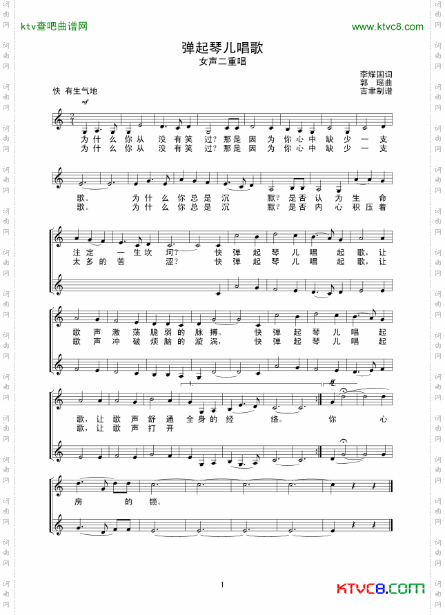 弹起琴儿唱歌_线谱