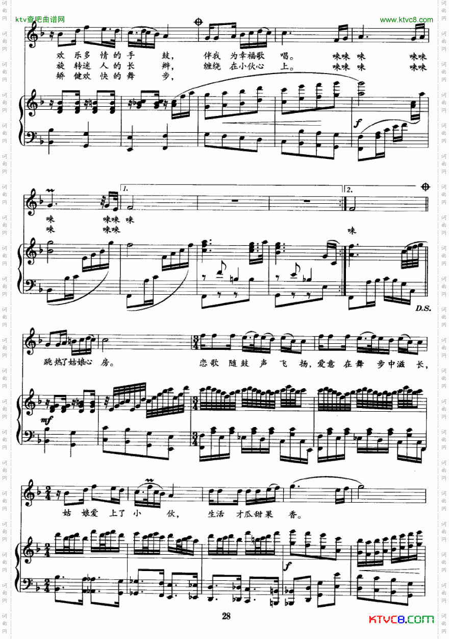 多情的手鼓正谱