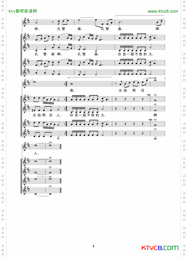 公仆赞领唱、合唱