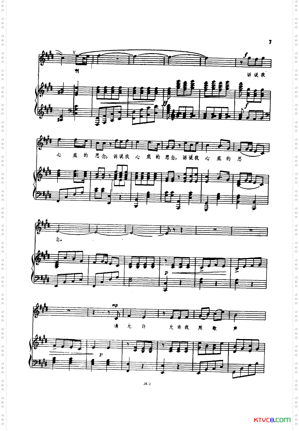请允许钢伴谱