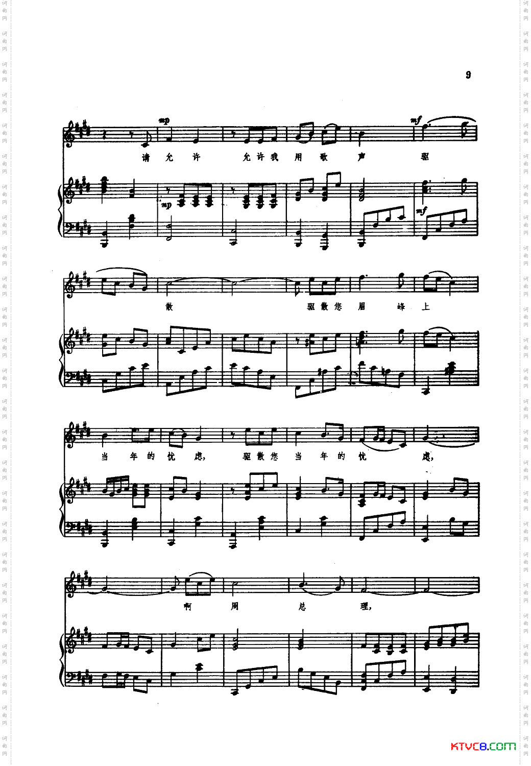 请允许钢伴谱