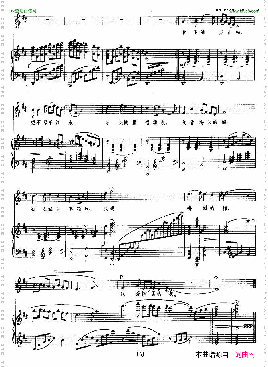 我爱梅园梅_正谱