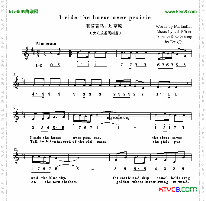 Iridethehorseoverprairie我骑着马儿过草原