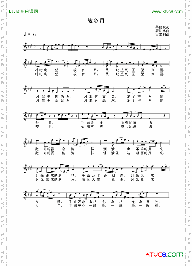 故乡月_线谱