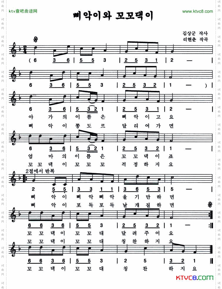 小鸡和母鸡朝鲜族文、线简谱混排版