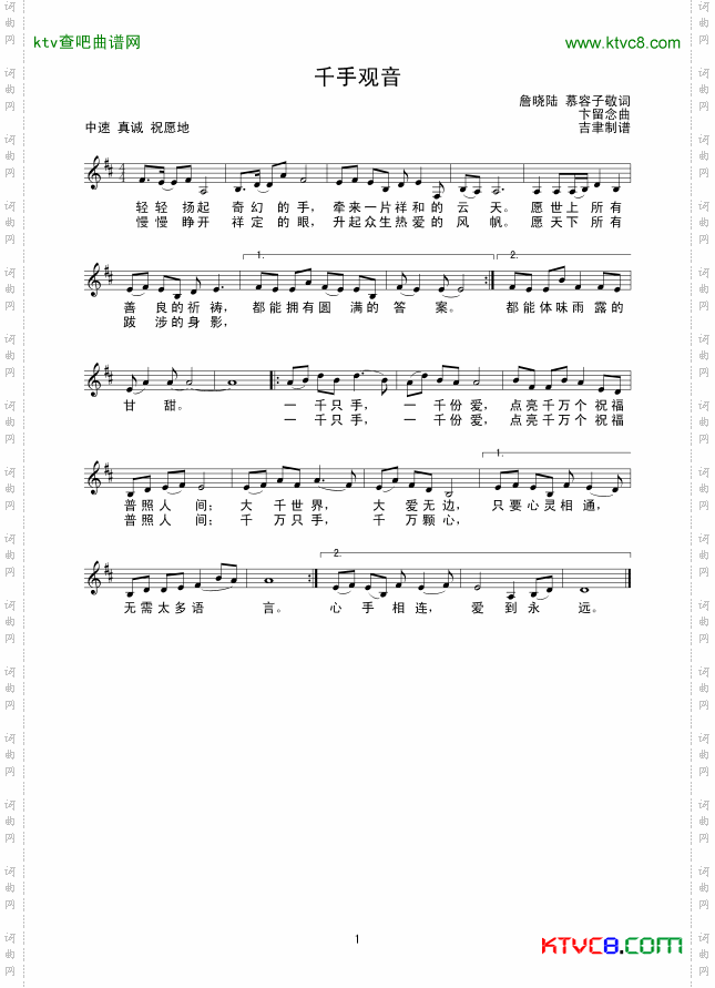 千手观音线谱