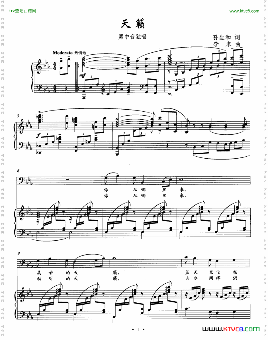 天籁孙生和词李末曲正谱