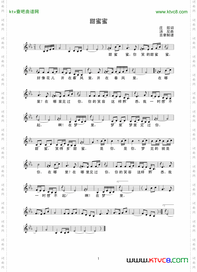 甜蜜蜜线谱
