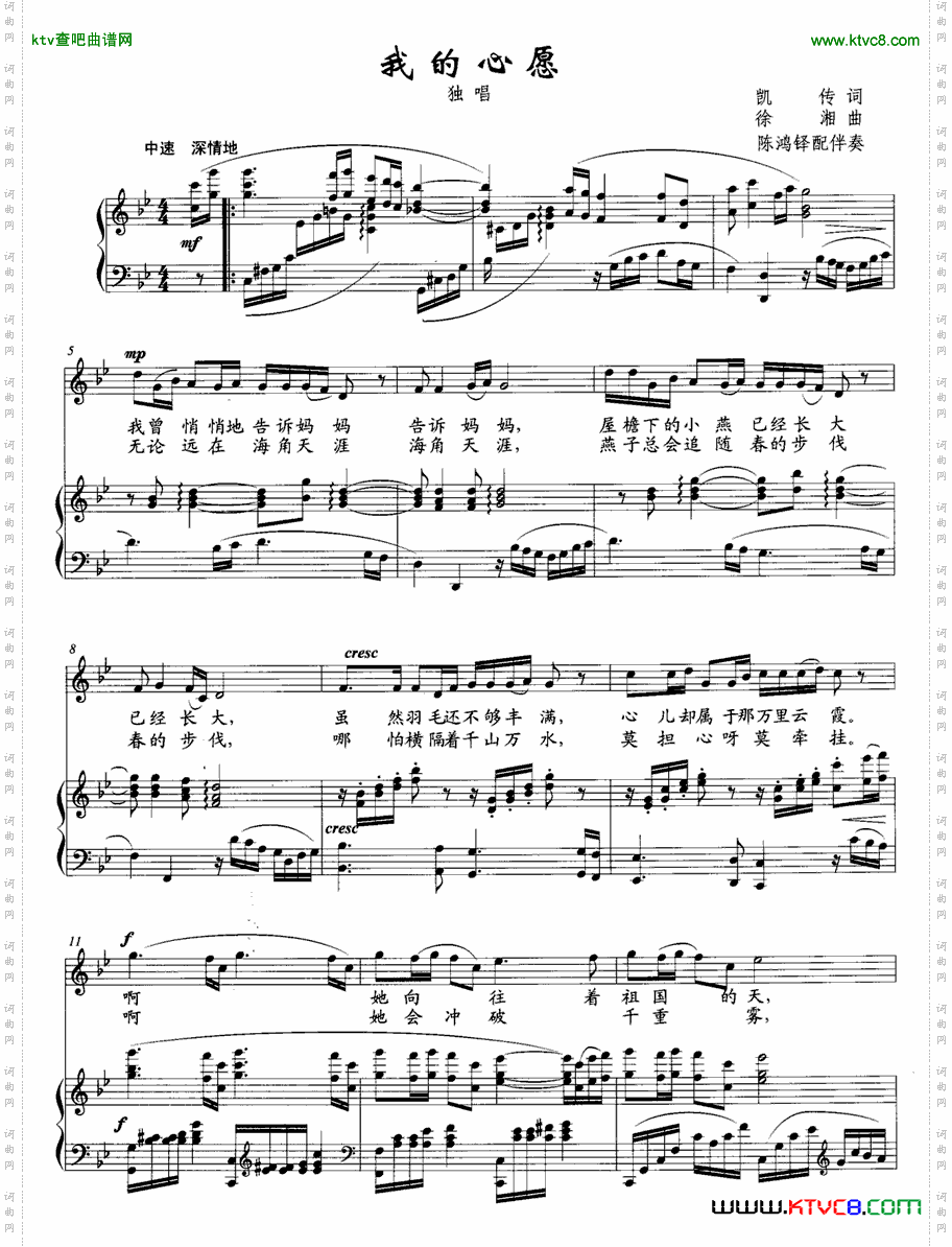 我的心愿正谱