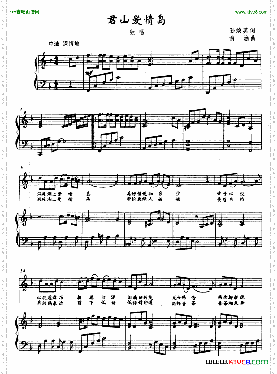 君山爱情岛_正谱