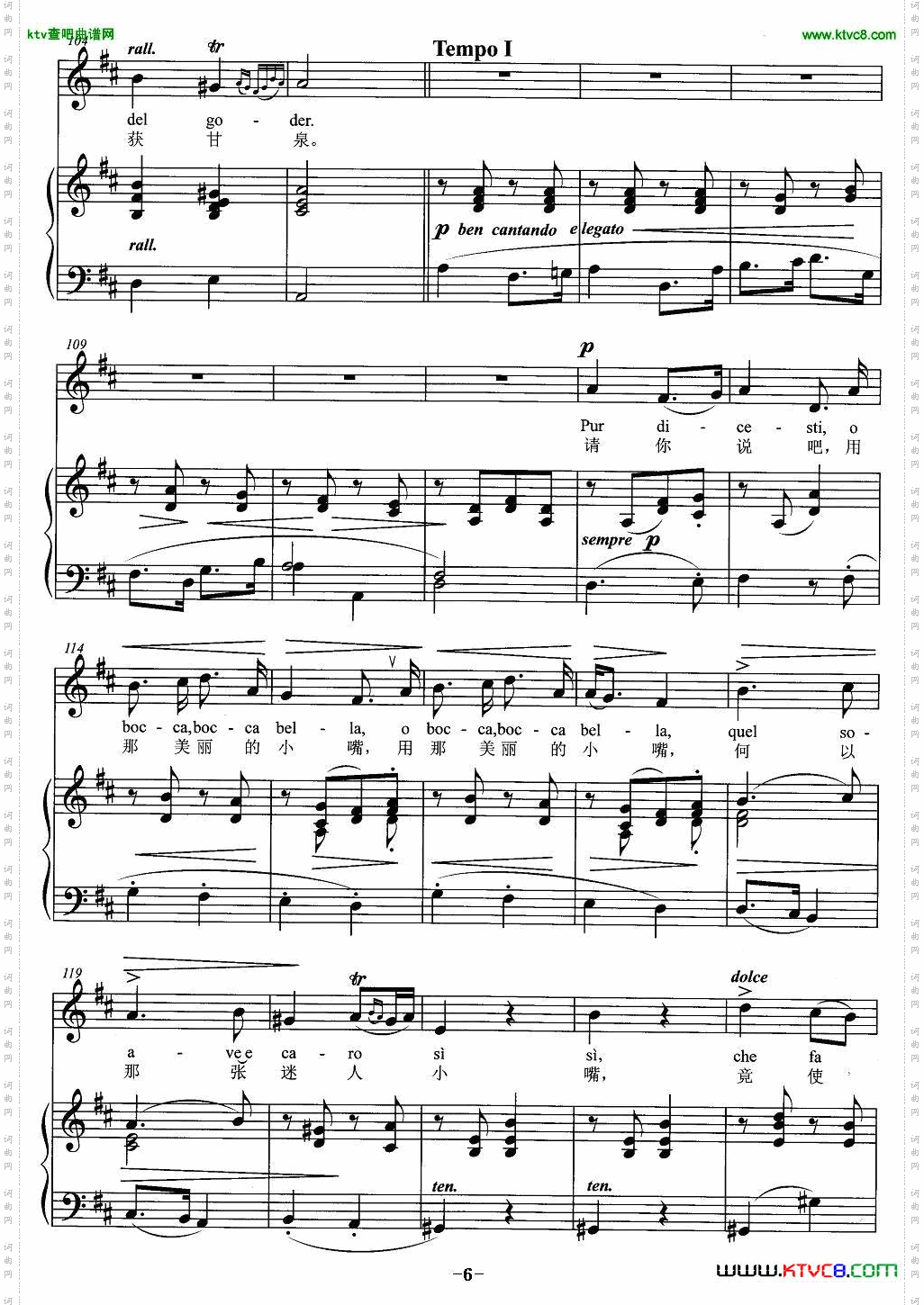 美丽的小嘴（中外文对照、正谱）[意]简谱