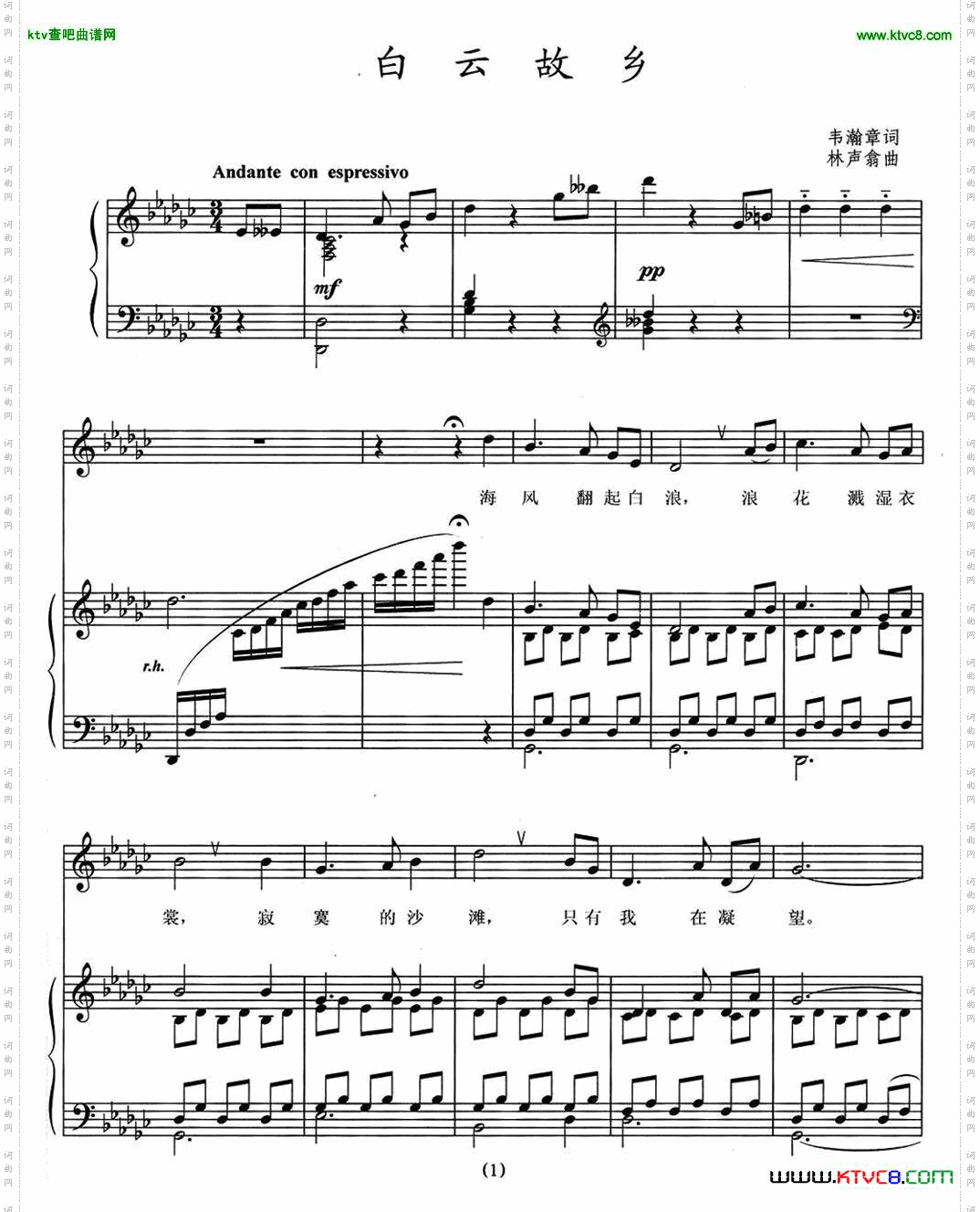 白云故乡（正谱）简谱