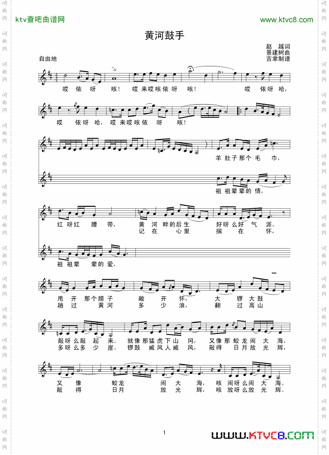 黄河鼓手线谱