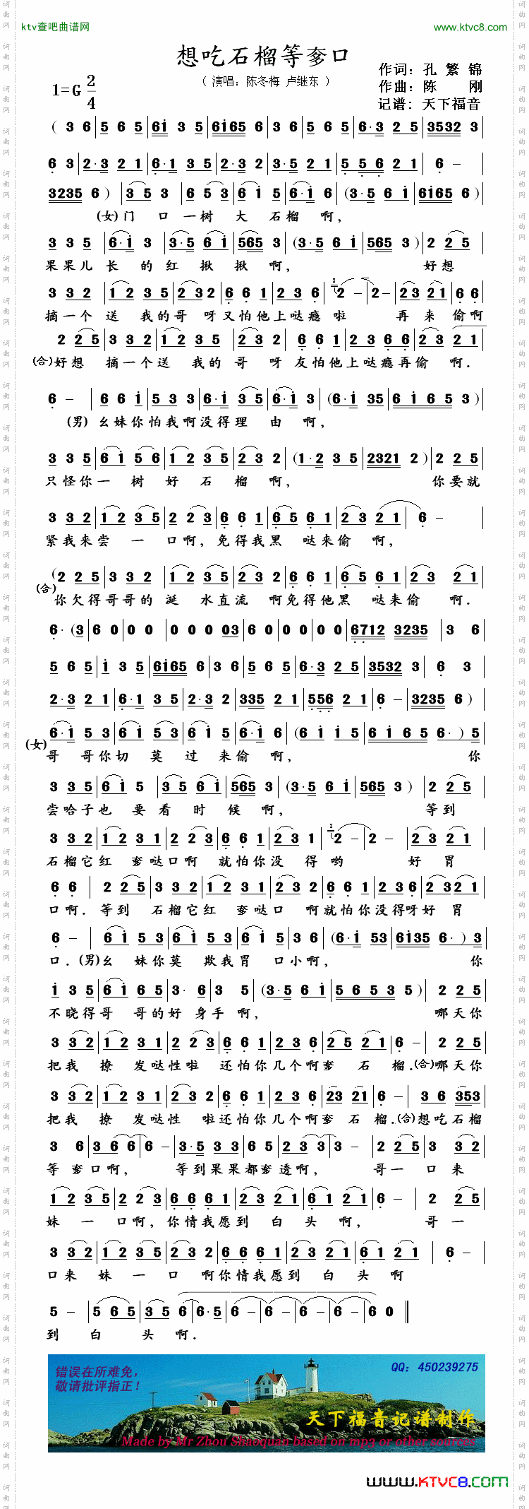 想吃石榴等奓口