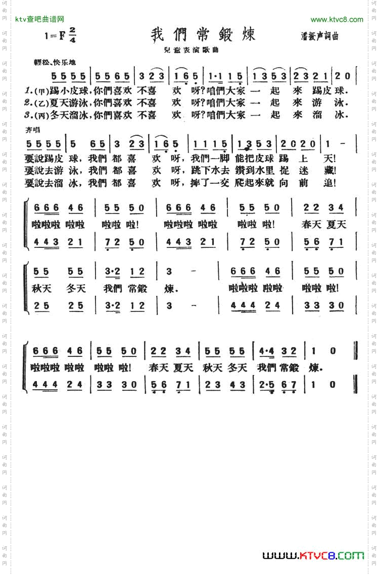 我们常锻炼