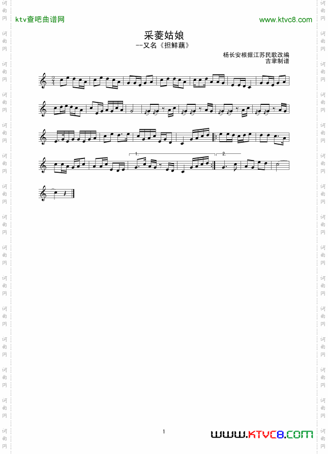 采菱姑娘曲谱线谱