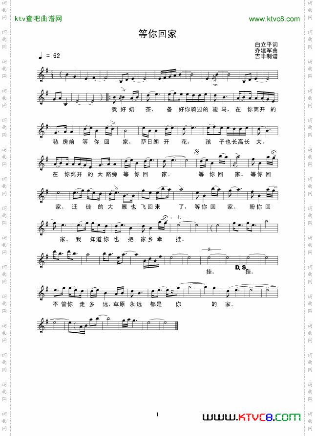 等你回家_线谱