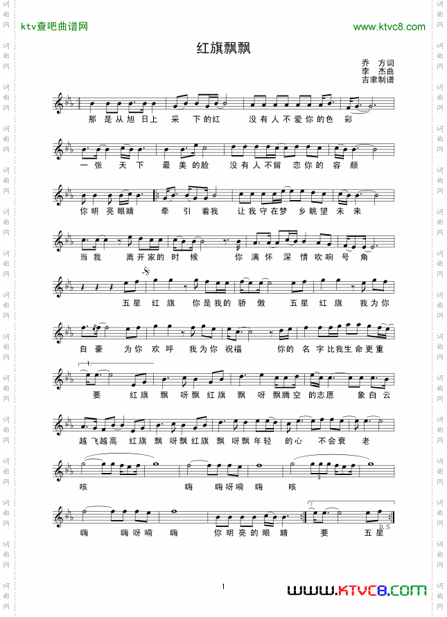 红旗飘飘线谱
