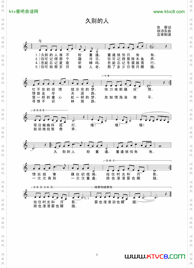 久别的人_线谱
