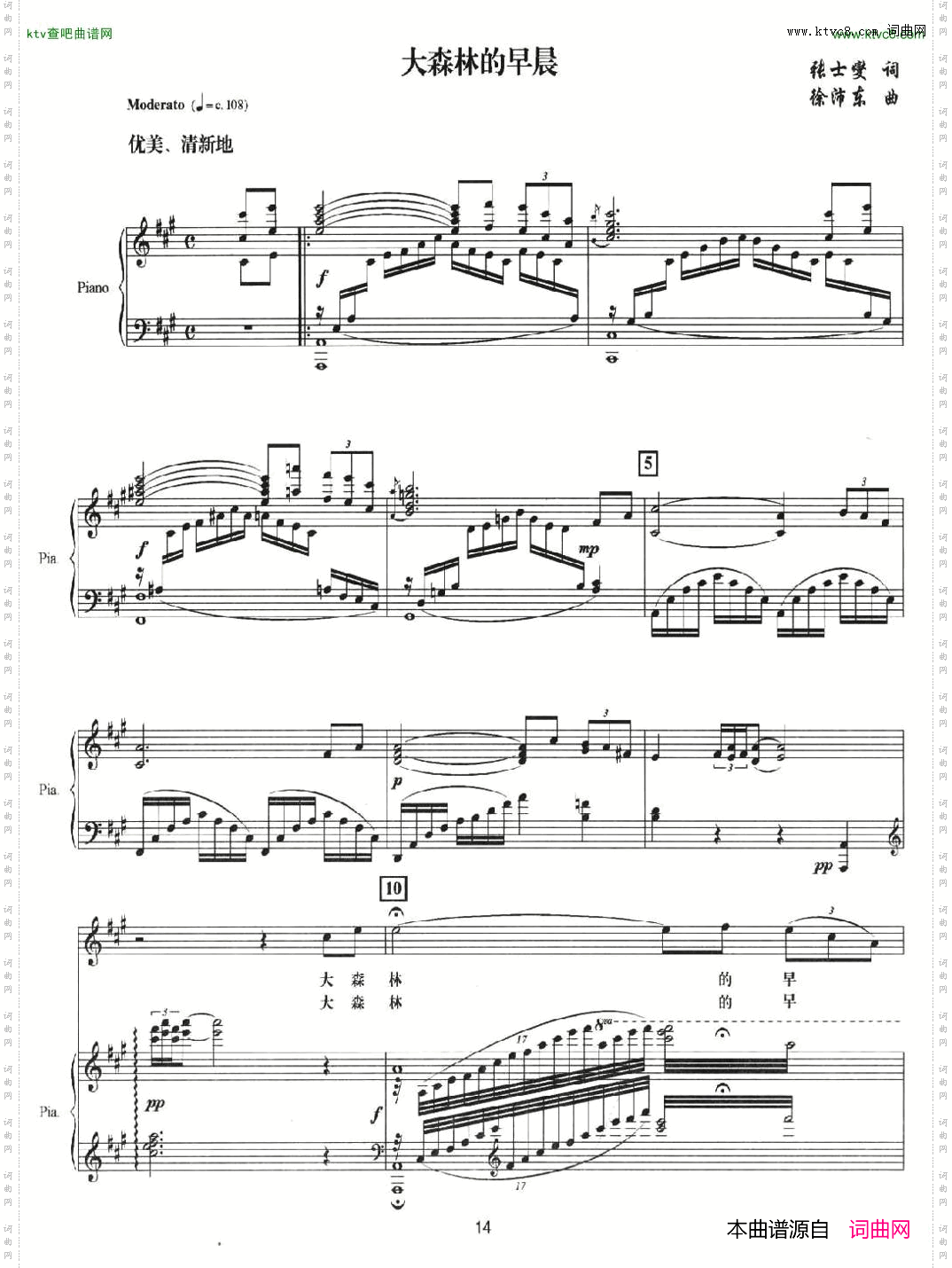 大森林的早晨正谱