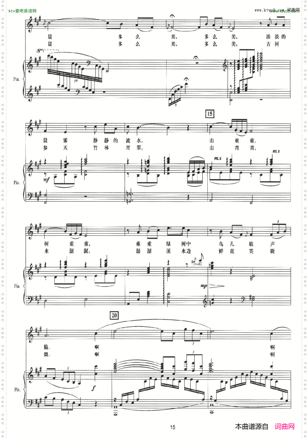 大森林的早晨正谱