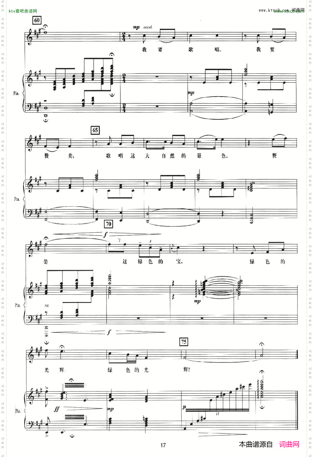 大森林的早晨正谱