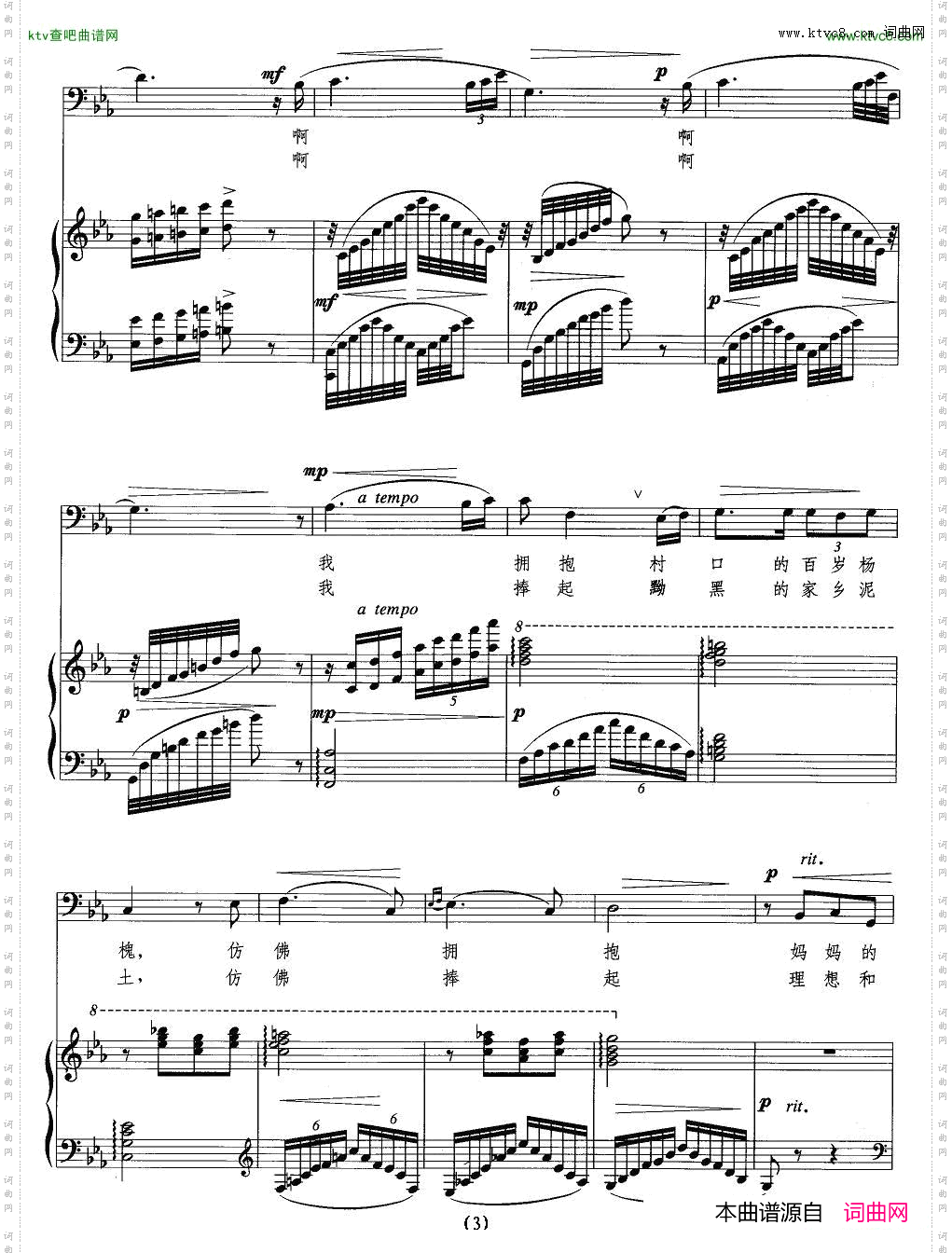 多情的土地任志萍词施光南曲、正谱