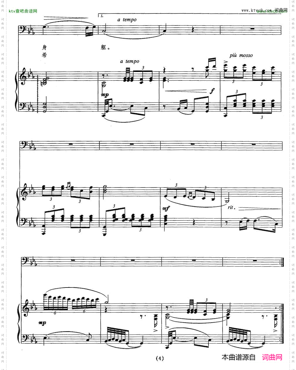 多情的土地任志萍词施光南曲、正谱