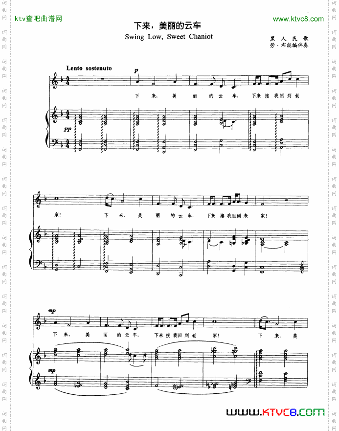 下来,美丽的云车
