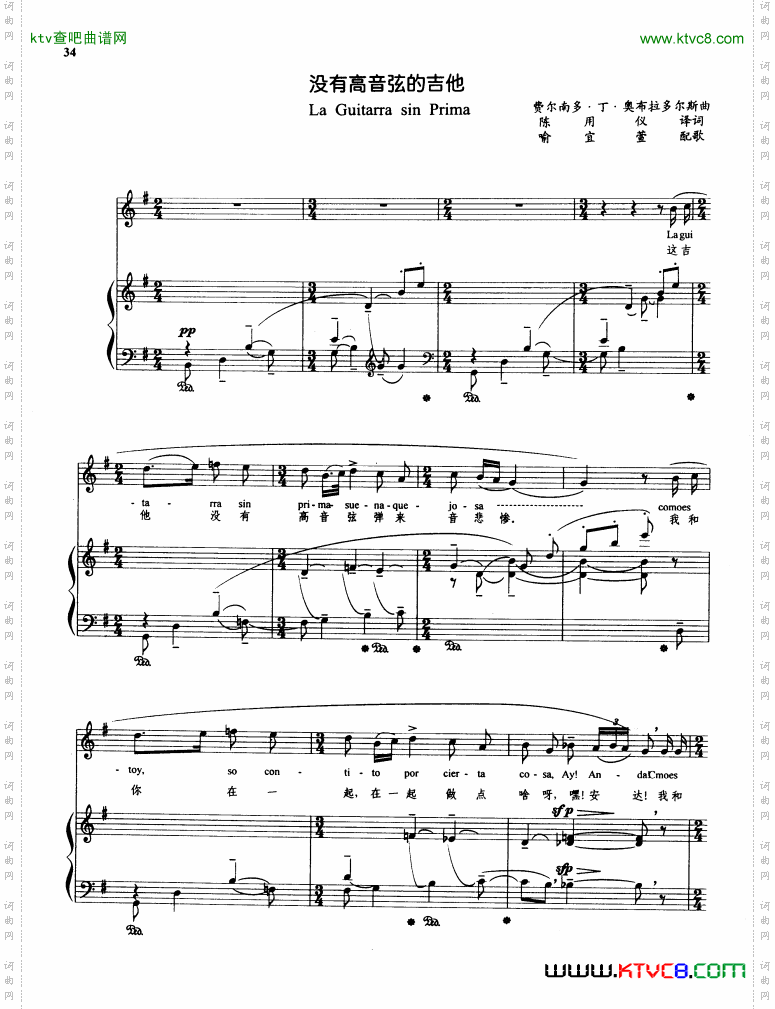 没有高音弦的吉他