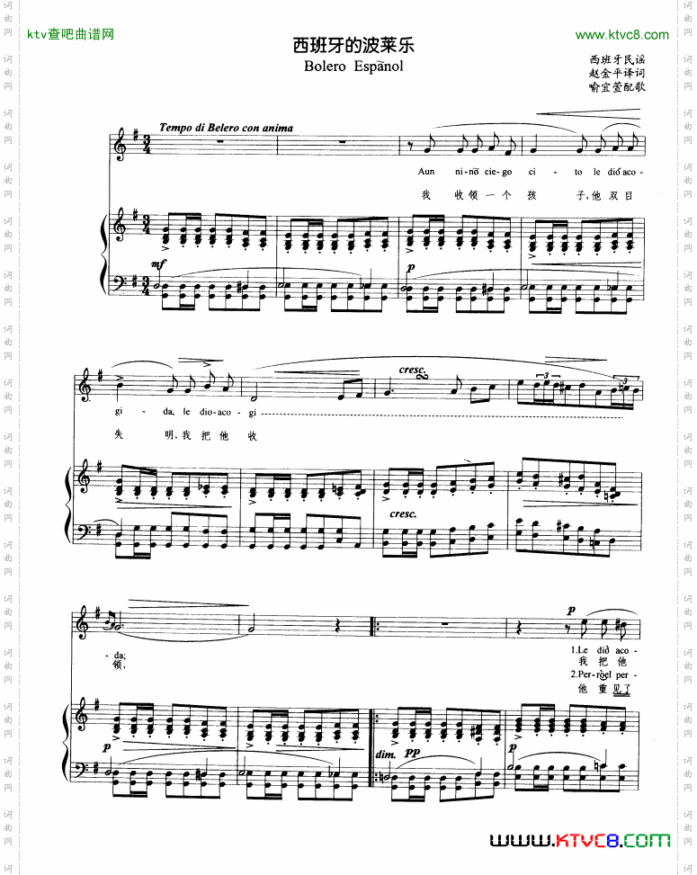 西班牙的波莱乐简谱