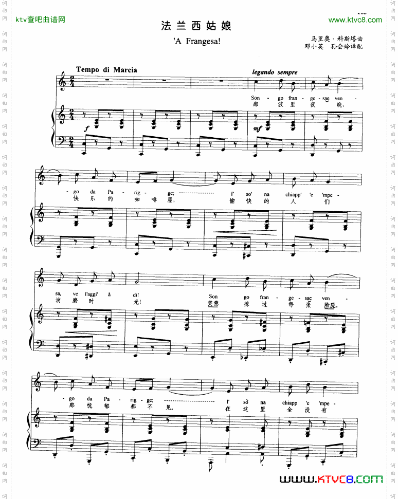 法兰西姑娘（正谱）