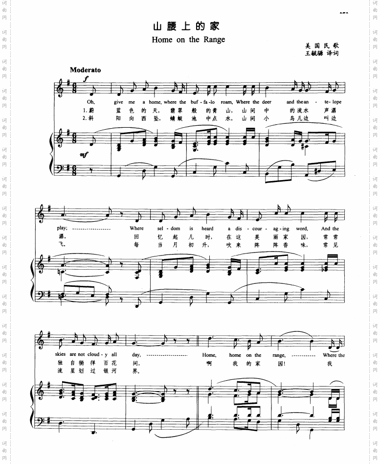 山腰上的家正谱
