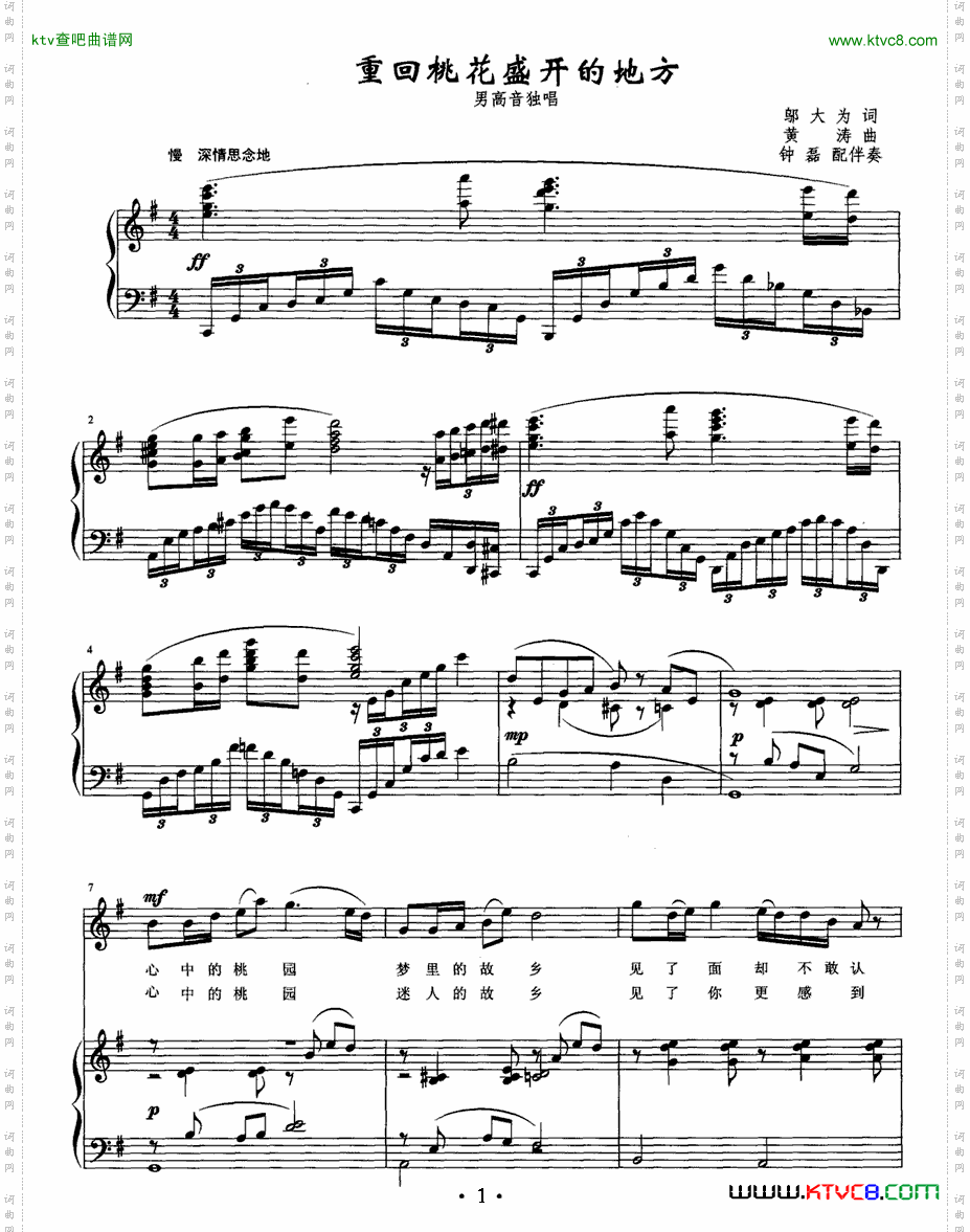 重回桃花盛开的地方_正谱