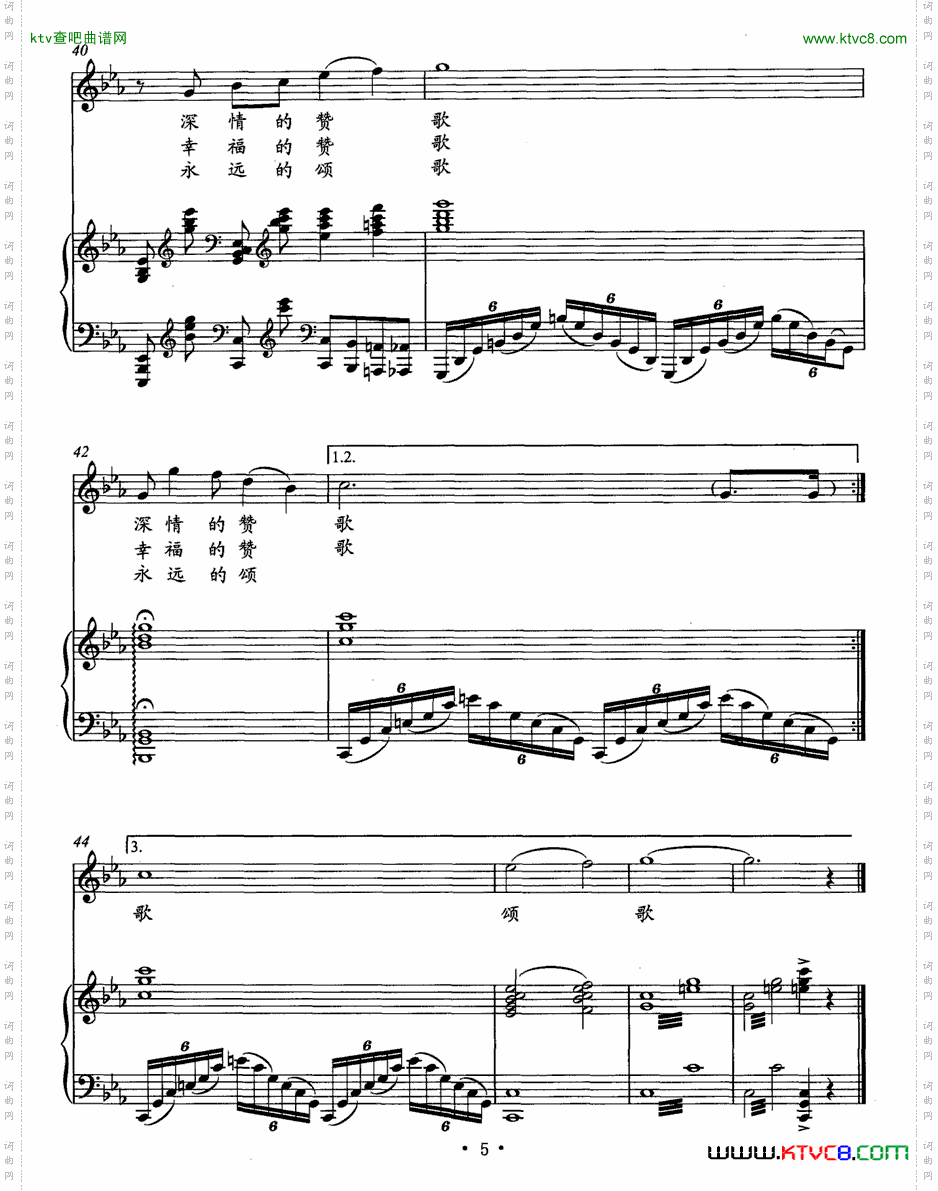 献给祖国的歌_正谱