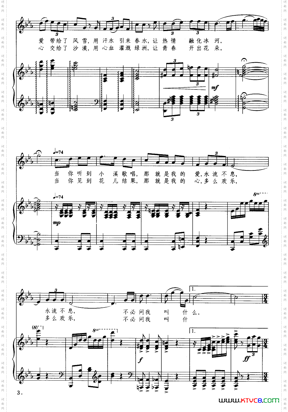 无悔的选择_钢琴伴奏谱