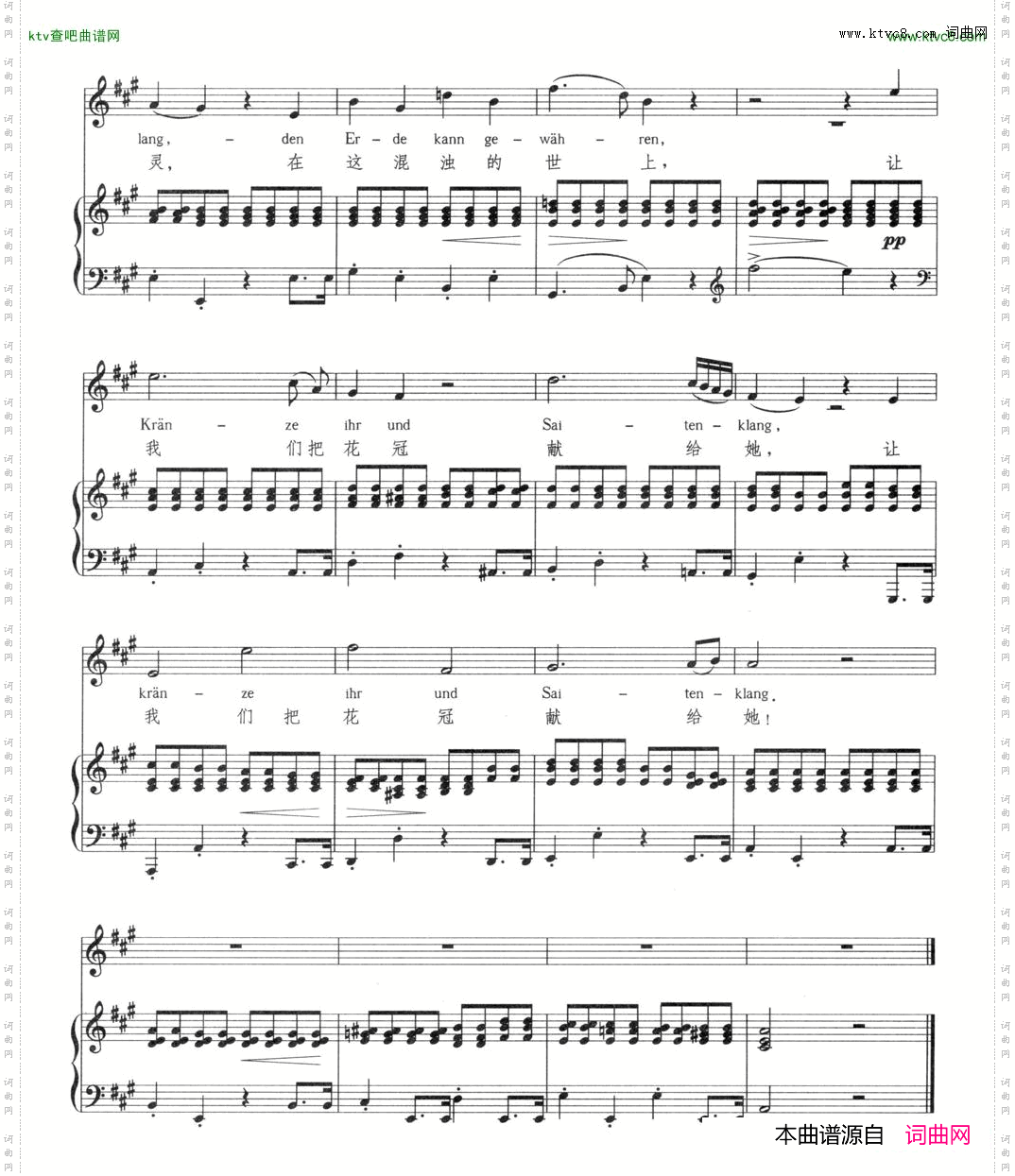 谁是西尔维亚（中外文对照、正谱）[英][奥]简谱